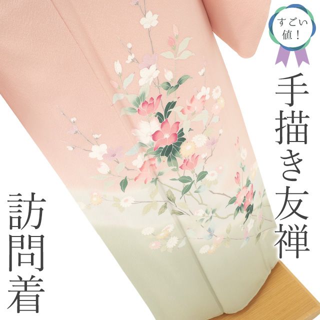 すごい値 訪問着 袷 リサイクル フォーマル 着物 正絹 手描き友禅 手染め ピンク 椿 小菊 花 重ね衿付き 仕立て上がり 身丈164 裄丈66.5 Ｌサイズ 春 秋 冬 結婚式 七五三 入卒式 すごいね リユース みやがわ nek01475