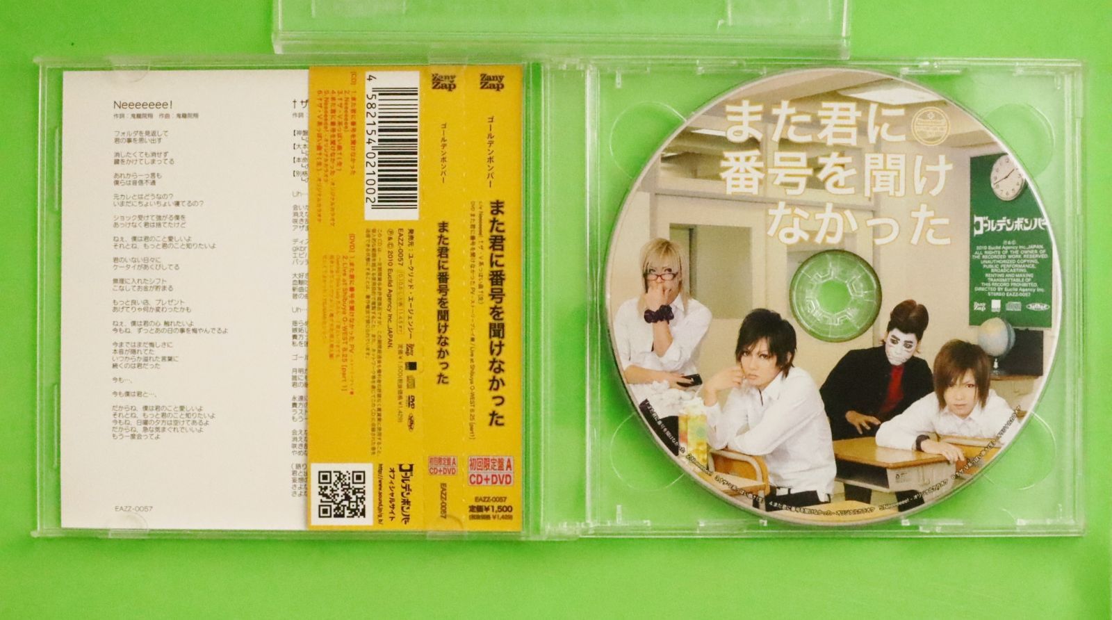 国内盤CD☆ゴールデンボンバー/Golden Bomber□ また君に番号を
