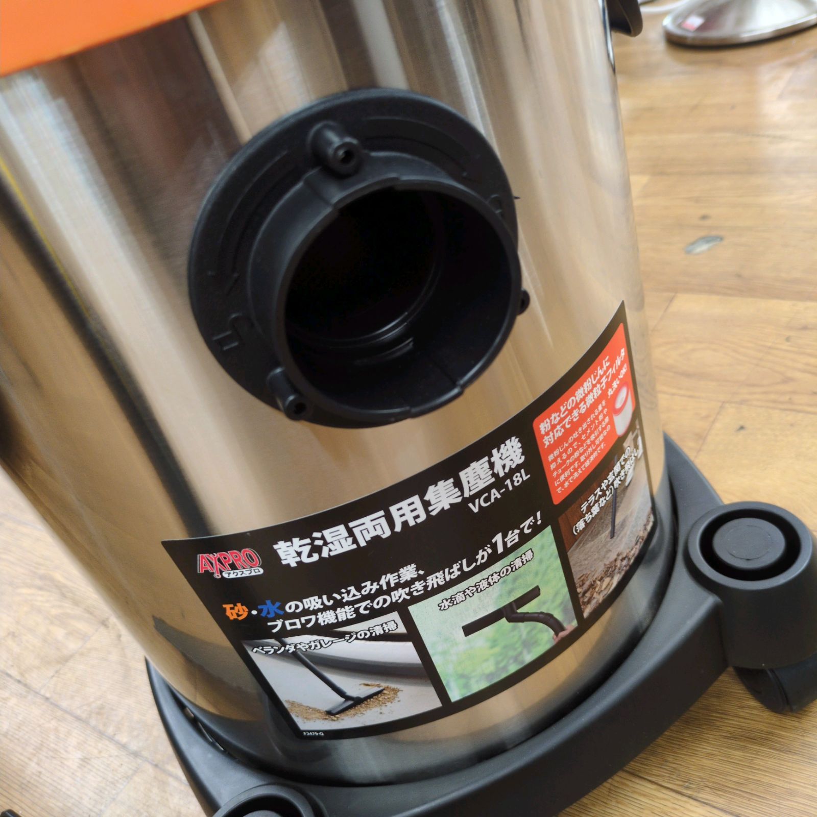 J526 多少使用感有り☆2023年製☆AXPRO☆乾湿両用集塵機☆VCA-18L