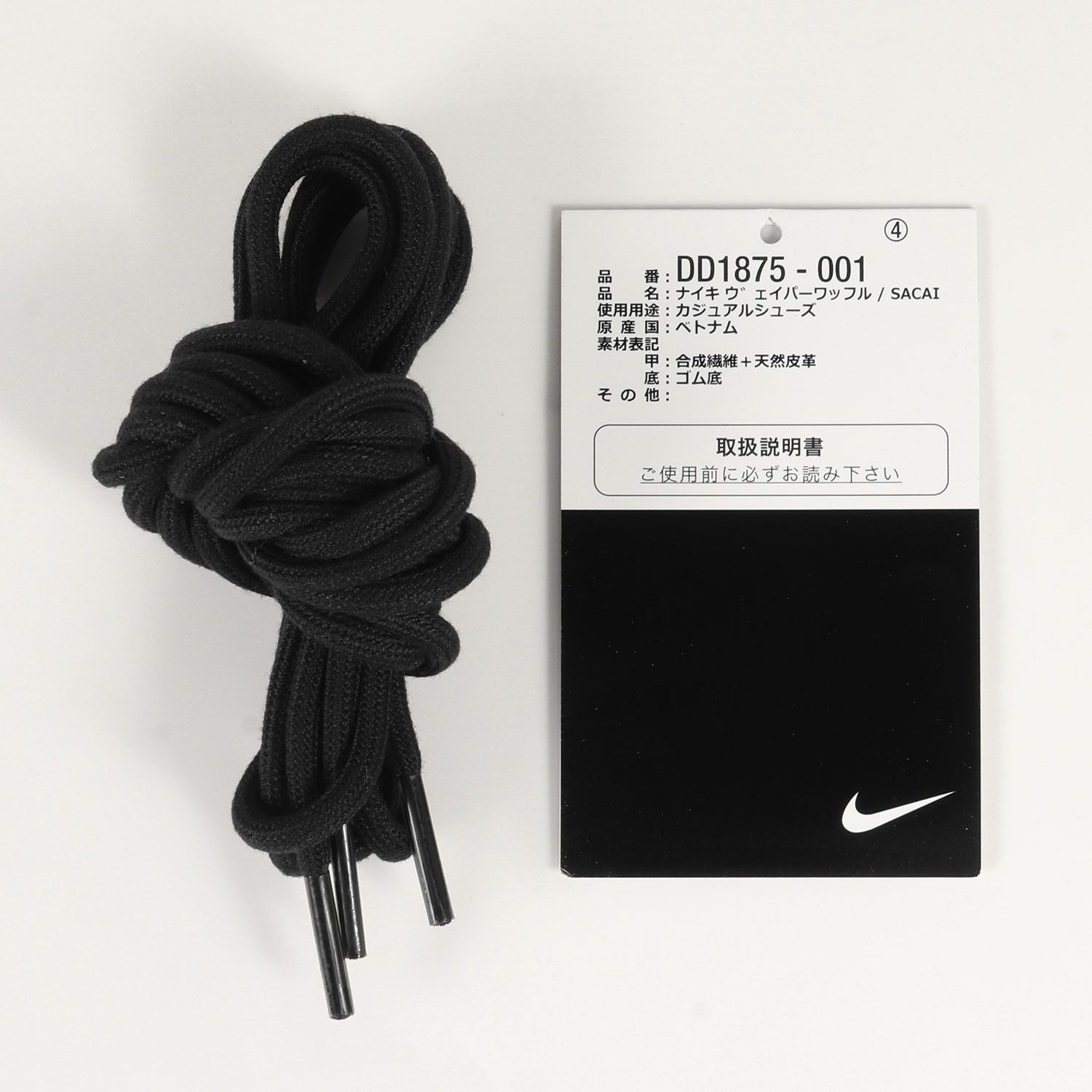 Sacai サカイ サイズ:29.0cm 22SS NIKE VAPORWAFFLE / SACAI BLACK GUM (DD1875-001)  ナイキ ヴェイパーワッフル ブラックガム ブラックオフノワール US11 ローカット スニーカー コラボ