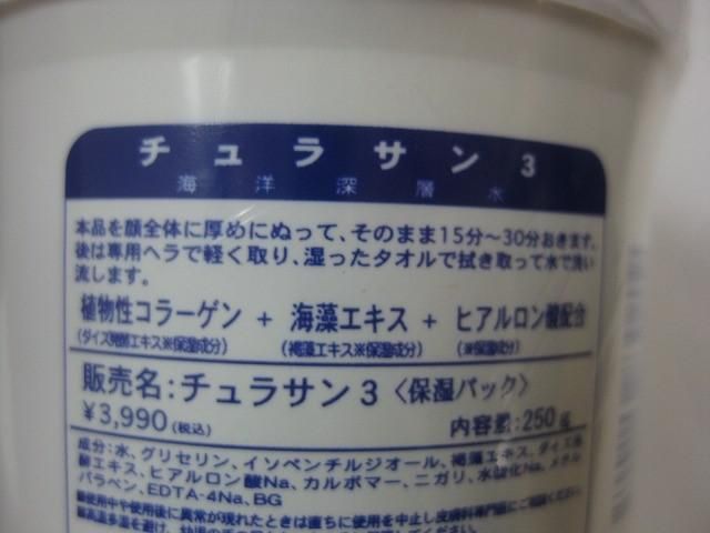 保湿パック|オリバーリッチ