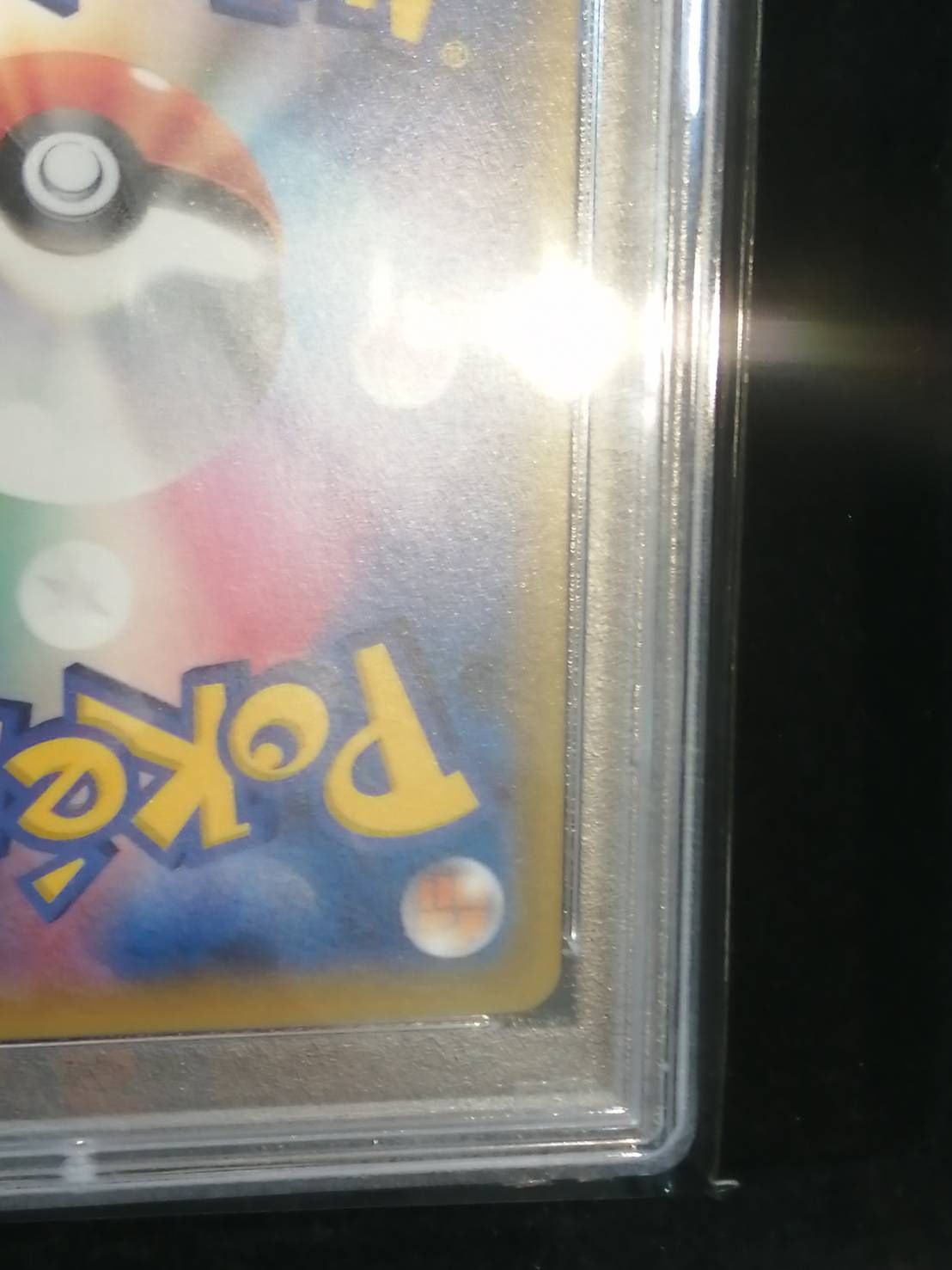 中古品】 ポケカ アズサ SR 064/059 PSA10 - メルカリ