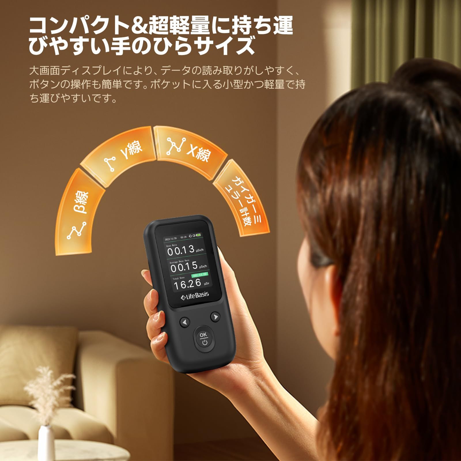 品質も絶対に保証！ Lifebasis放射線測定器 水質放射線検出器 核放射線検出器測定 放射線測定器 放射能測定器 X線 β線 γ線測定 ガイガーカウンター TFT液晶ディスプレイ 人気の