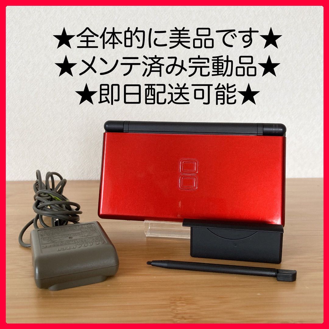 任天堂 DS LITE クリムゾンブラック