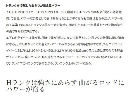 エアロドライバー