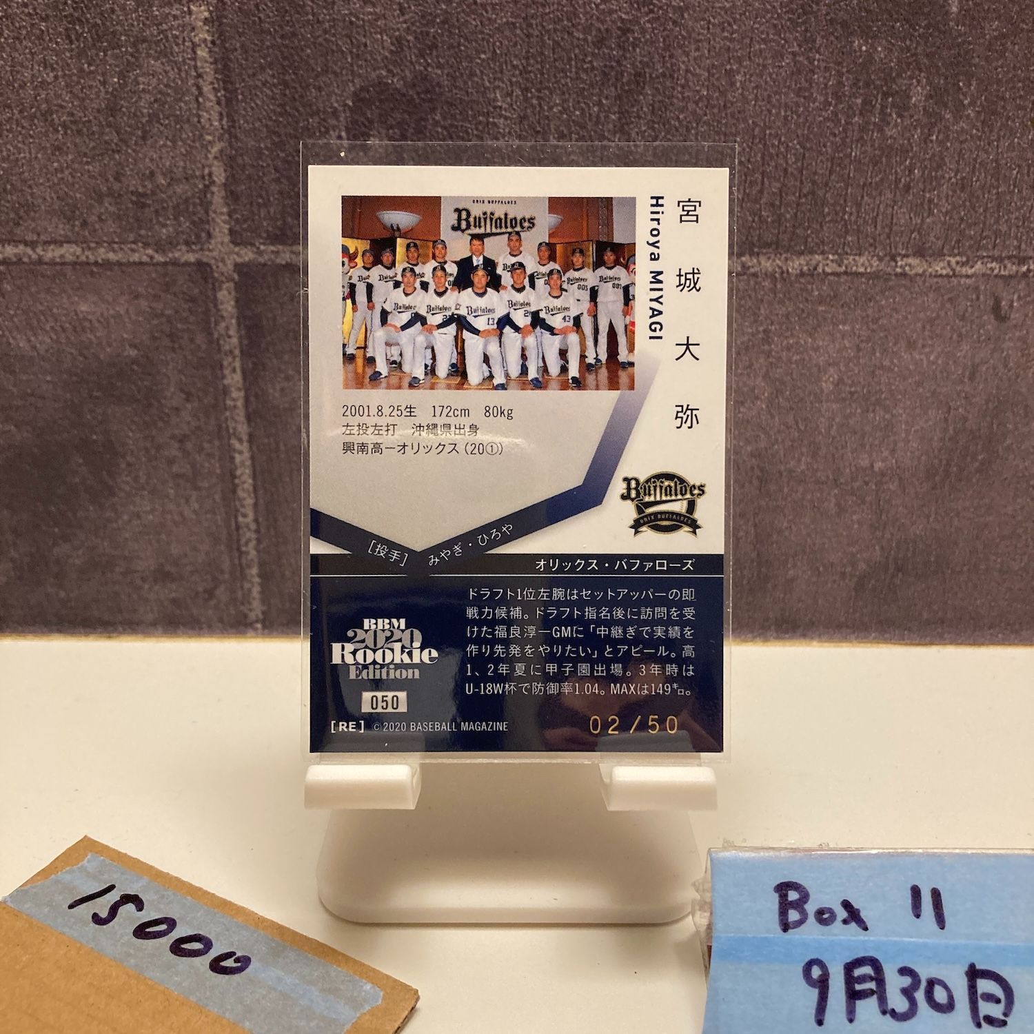 2020 BBM 宮城大弥 02 50 緑箔サイン オリックスバファローズ RC ルーキー Rookie 30th Anniversary カード