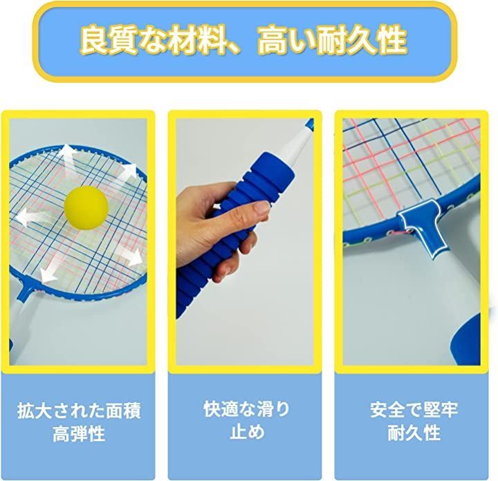 roseddy バドミントンラケット こども 親子 バトミントンセット 子供用( L-ラケットx2+シャトルx2+EVA素材の,  ワンサイズ)
