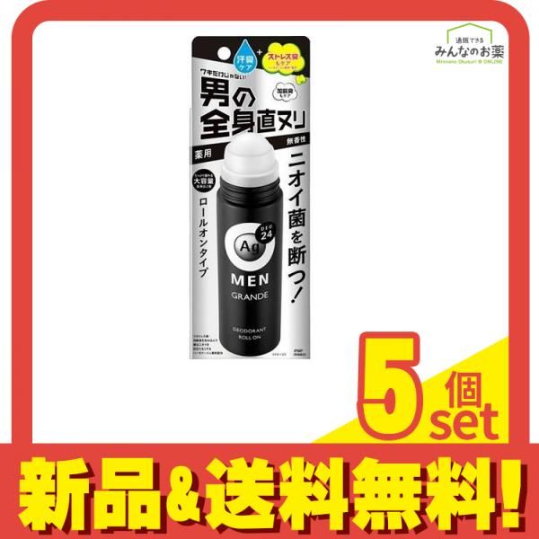 Ag DEO24 MEN(エージーデオ24メン) メンズデオドラントロールオン  グランデ 無香性 120mL 5個セット まとめ売り