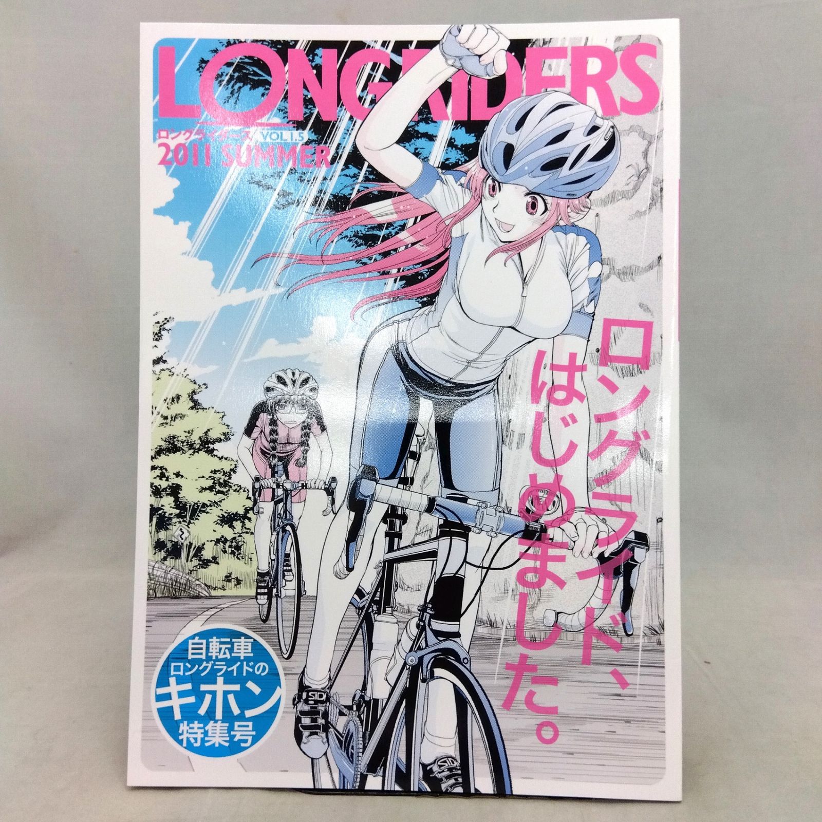 【美品】LONG RIDERS 全巻セット LONGRIDERS ロングライダース 3冊セット(自転車ロングライド同人