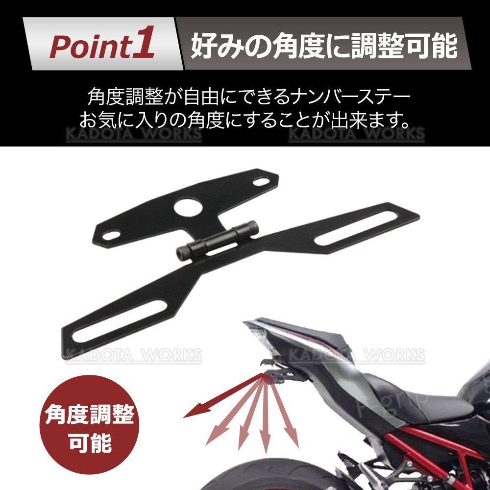 ナンバー ステー プレート 角度調整 バイク 汎用品 フェンダーレス