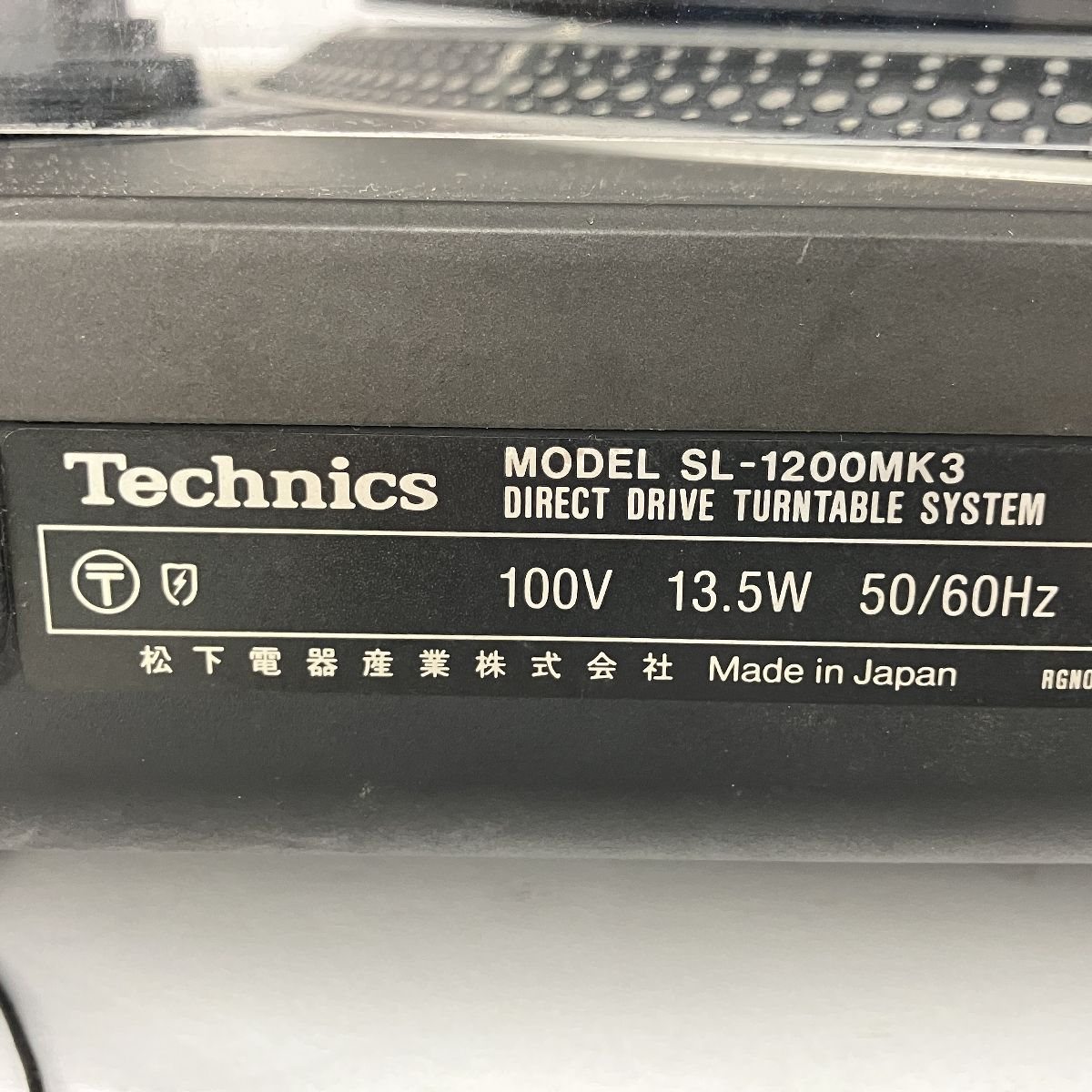 テクニクス