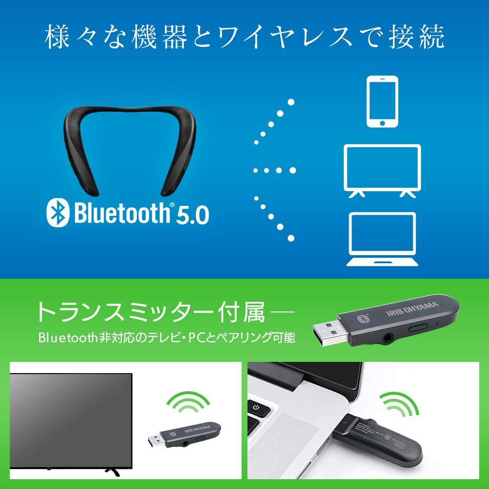 アイリスオーヤマ ネックスピーカー Bluetooth 通話 防水 13時間連続再生 首掛け スピーカー 送信機付き MKH-150 ブラック  メルカリ