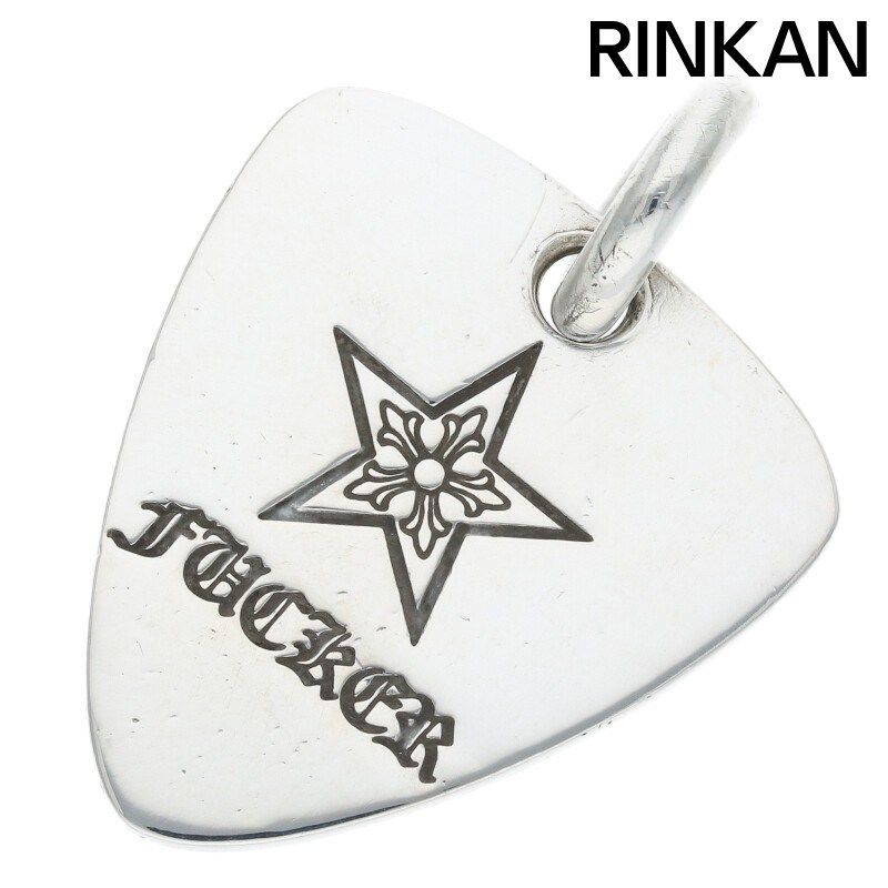 クロムハーツ GUITAR PICK|ギターピック ペンダント|シルバーネックレストップ メンズ