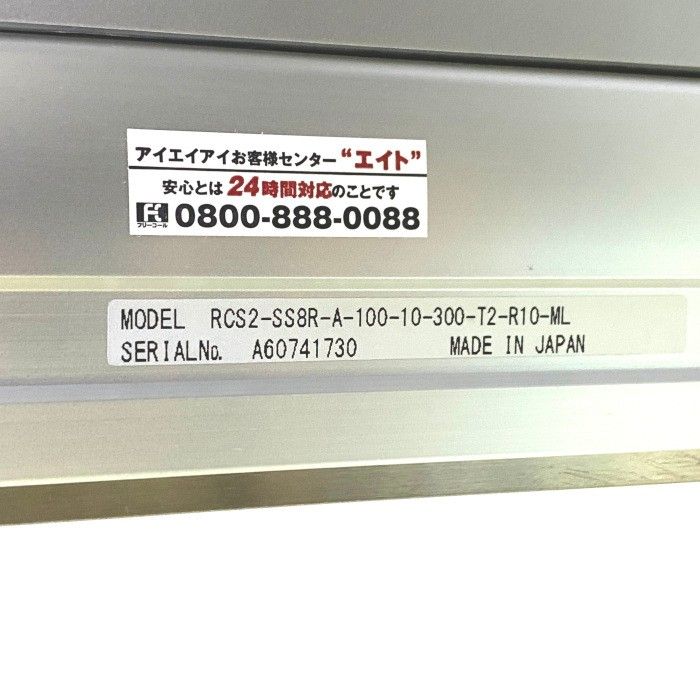 IAI