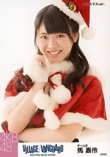 最新の激安 中古】生写真(AKB48・SKE48) 馬嘉伶/バストアップ・クリスマス アイドル