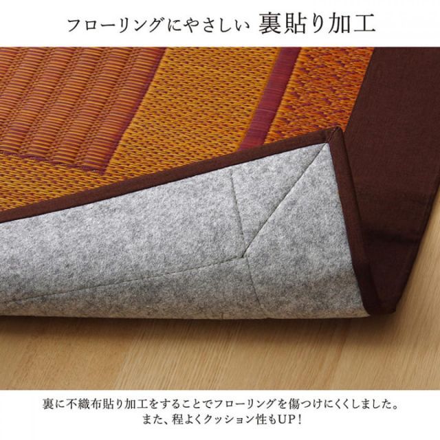 イケヒコ い草 花ござ DXランクス ラグ 裏貼り加工 総色 ワイン 約176×
