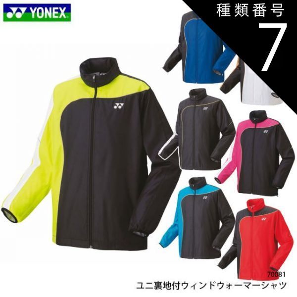 種類7：181：ブラック／ピンク/SS ヨネックス ウェア ユニ裏地付 ウィンドウォーマーシャツ YONEX メンズ ヒートカプセルダブル 撥水 アウター テニス バドミントン 70081 スポーツ 雨