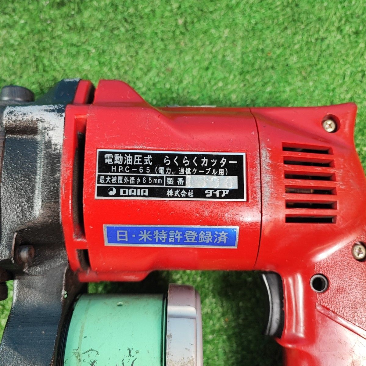 ダイア/DAIA 電動油圧式工具 らくらくカッター HPC-65 ケーブルカッター ダイア HPC-65BRLA 電力・通信用コードレスケーブルカッター 18V