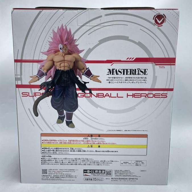 SUPER - A賞 紅き仮面のサイヤ人(超サイヤ人ロゼフルパワー) MASTERLISE 一番くじ ドラゴンボール SUPER DRAGONBALL HEROES 5th MISSION フィギュア プライズ バンダイスピリッツ ドラゴンボール フィギュア A賞 紅き仮面のサイヤ人(超サイヤ人