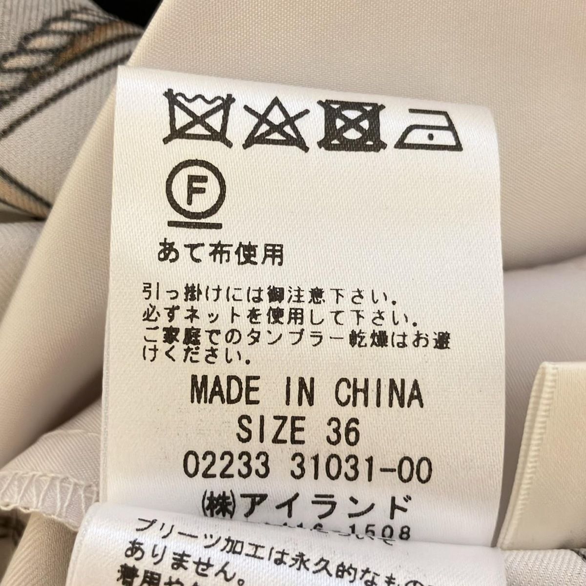 グレースクラス ワンピース サイズ36 S レディース - ベージュ