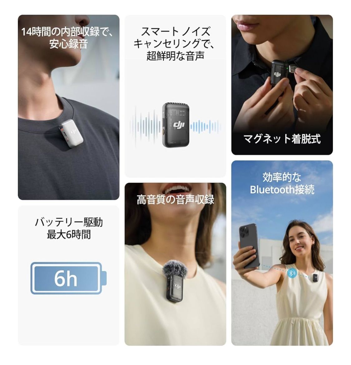 バッテリー駆動 最大6時間