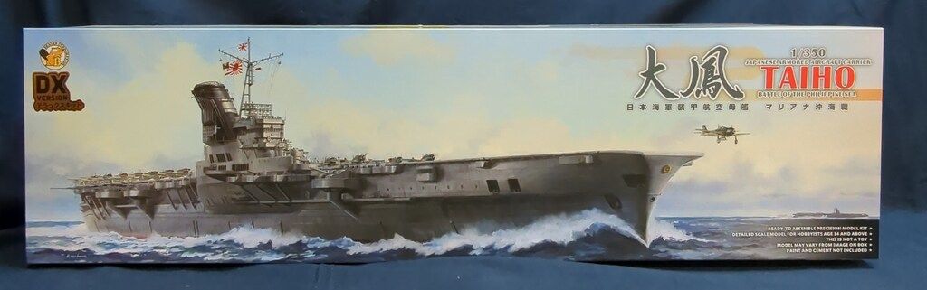 ビーバーコーポレーション 1/350 日本海軍 装甲航空母艦 大鳳