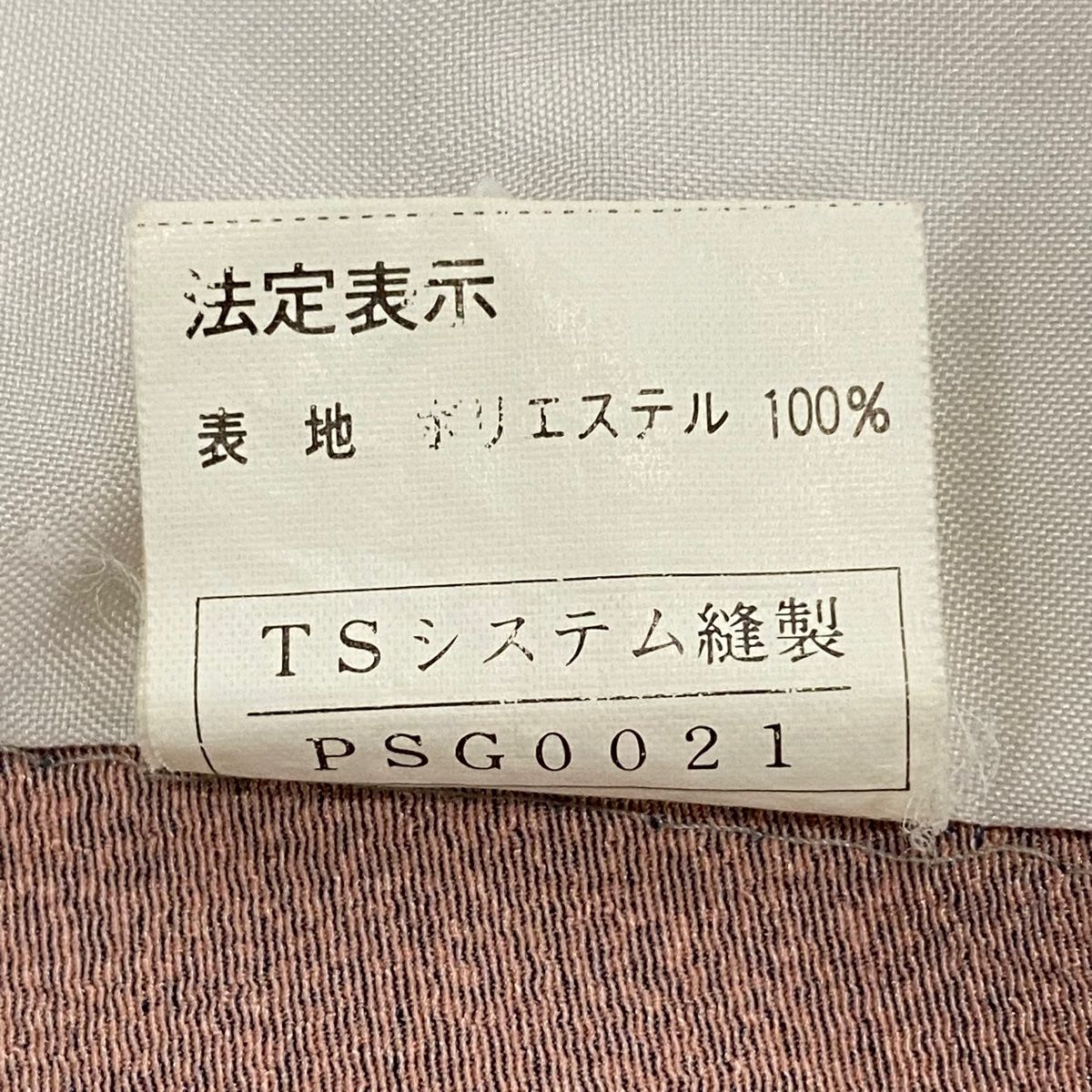 藍色 化繊