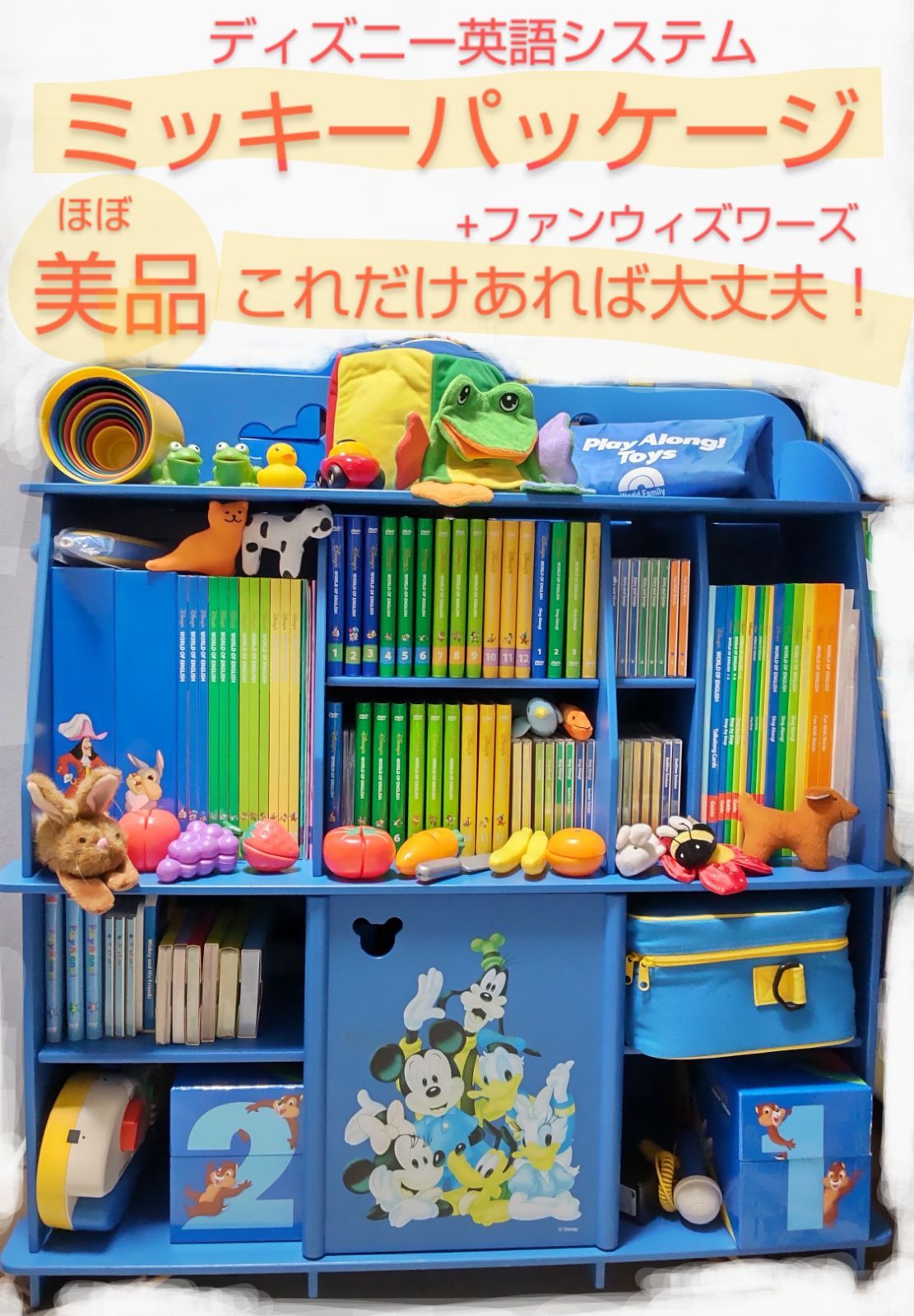 DWEディズニー英語システムフルセット 美品 World of English - 知育玩具