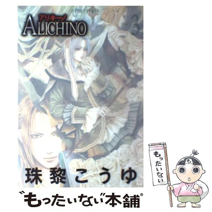 2026年最新】ALICHINOの人気アイテム - メルカリ