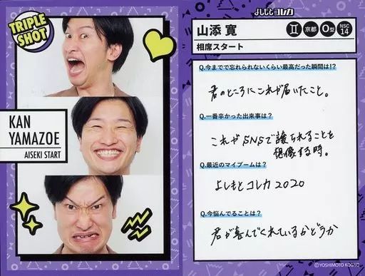 中古】コレクションカード(男性) TRIPLE SHOT[トリプルショット]：相席