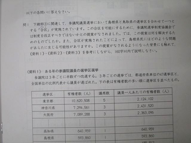 四谷大塚 学校別予習シリーズ 海城への社会 第1回〜第3回 状態良 2021 計3冊 007s2D 四谷大塚 学校別予習シリーズ 海城への社会 第1回～第3回 状態良