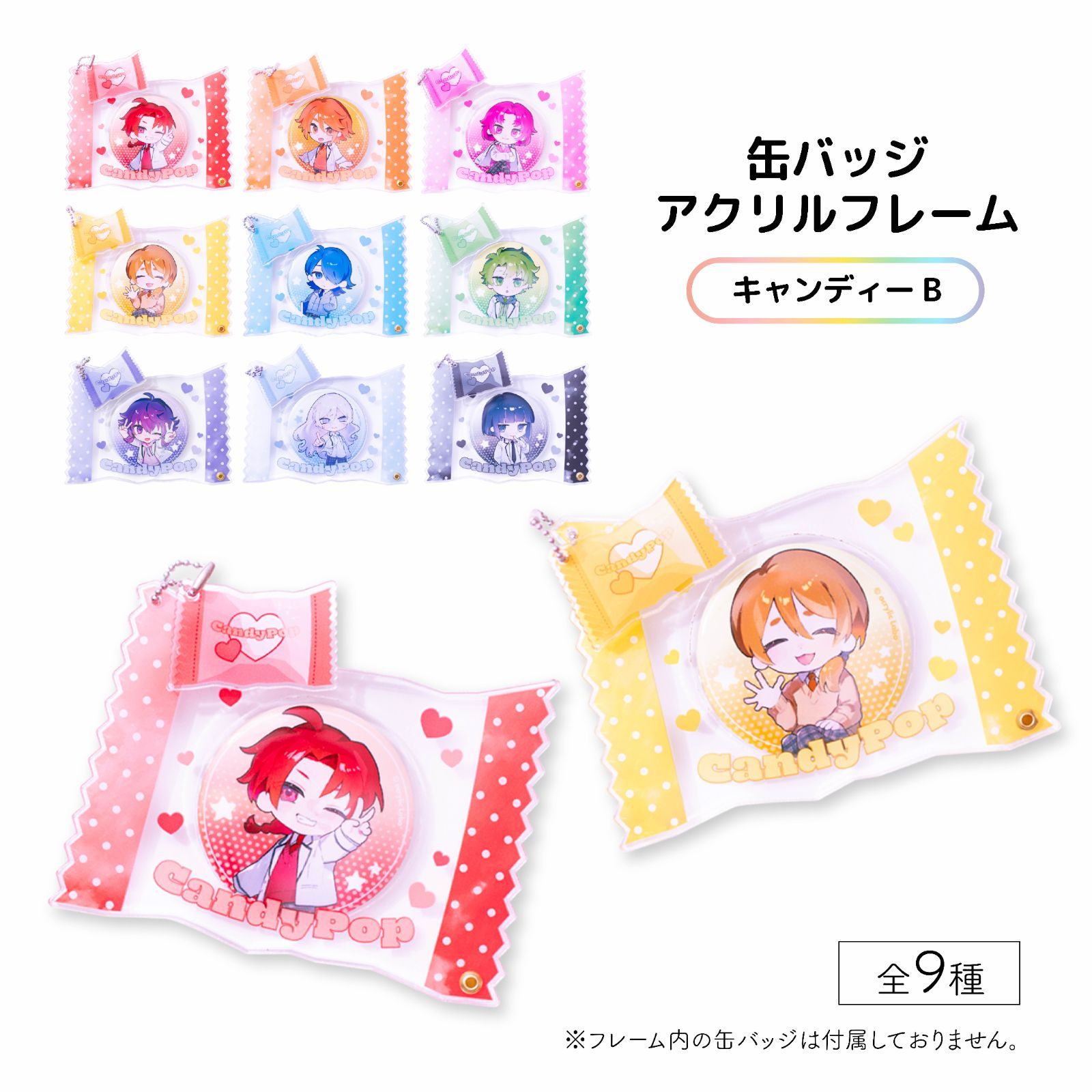 🍬【キャンディー風 缶バッジフレームキャンディーB】🍬 保護