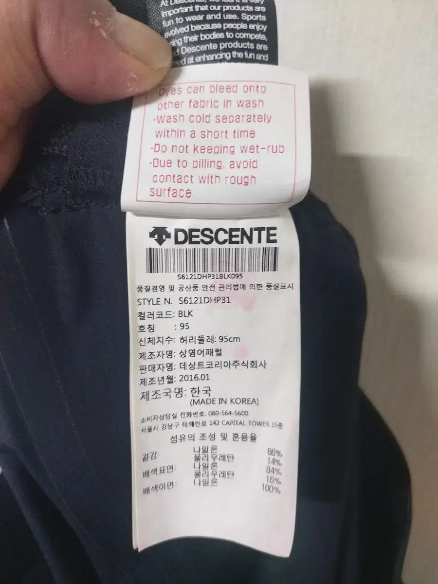 DESCENTE