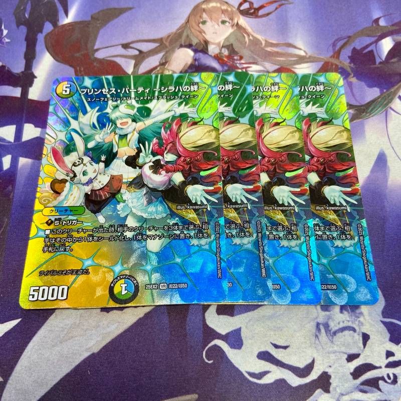 【メルカリ便】プリンセスパーティー〜シラハの絆〜　㊙４枚　シークレット　シク メルカリ便】プリンセスパーティー〜シラハの絆〜 ㊙4枚 シークレット