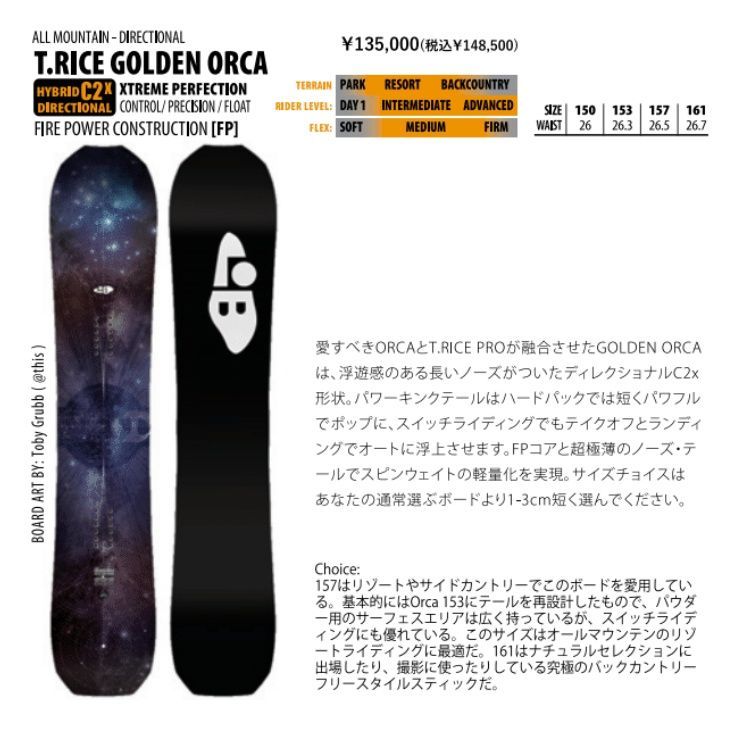 スノーボード Lib Tech GoldenOrca 157 スノーボード Lib Tech GoldenOrca 157 スノーボード Lib Tech