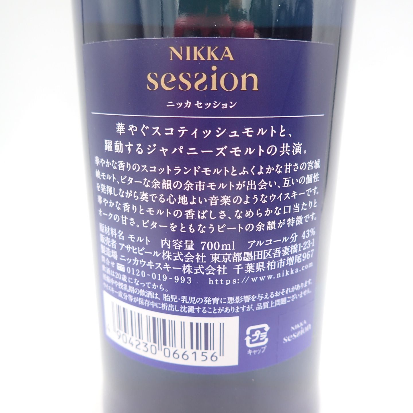 ニッカ セッション シングル 700ml 43% 5本セット【MTM4】 - メルカリ 