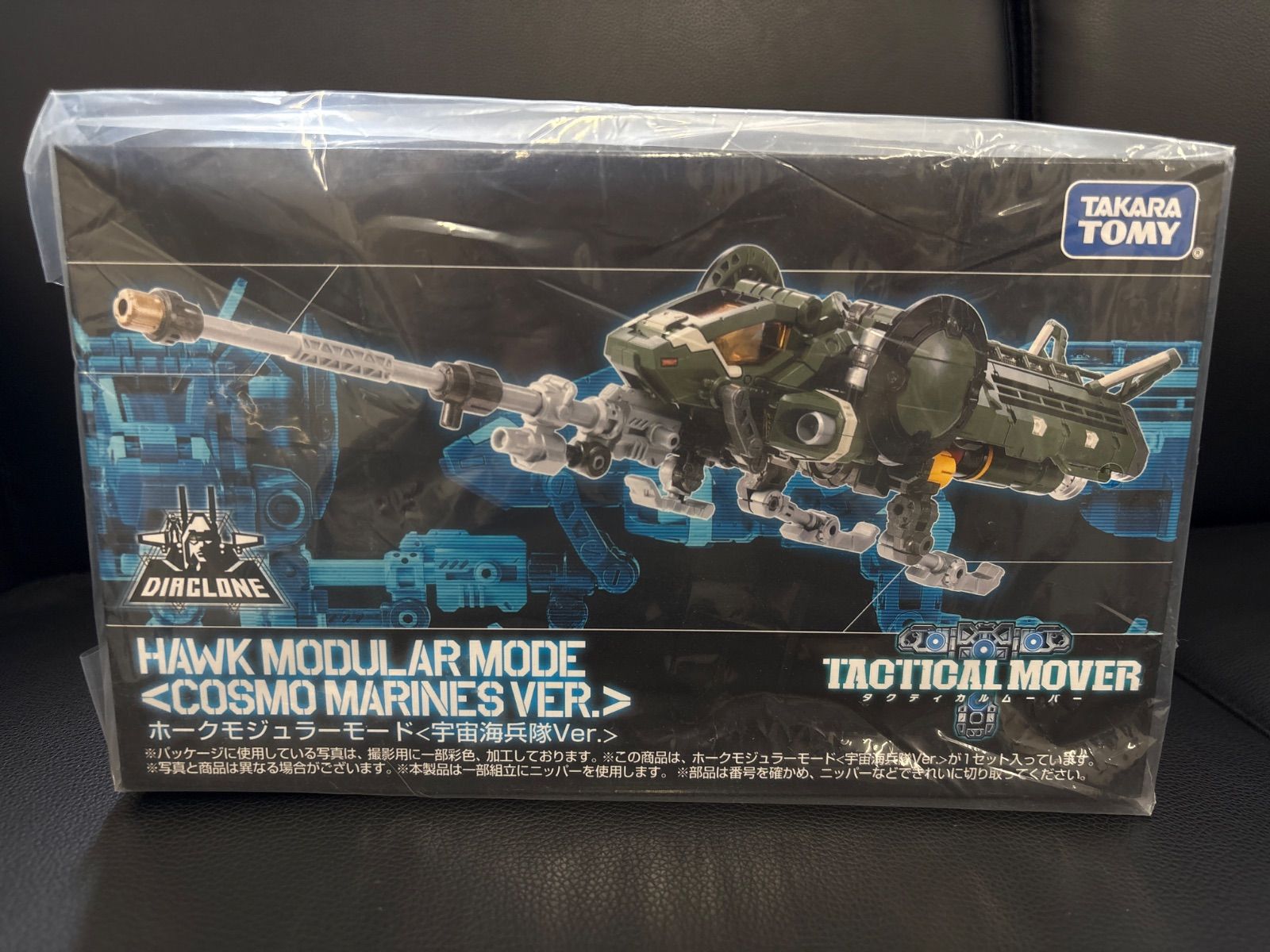 ダイアクロン ホークモジュラーモード<宇宙海兵隊Ver.> ホークモジュラーモード＜宇宙海兵隊Ver.＞｜プロダクト