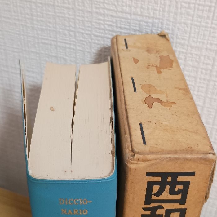 西和和西辞典 合本 大学書林 永田寛定 - メルカリ
