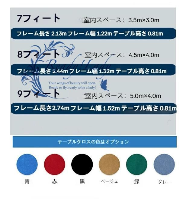 ビリヤードテーブル