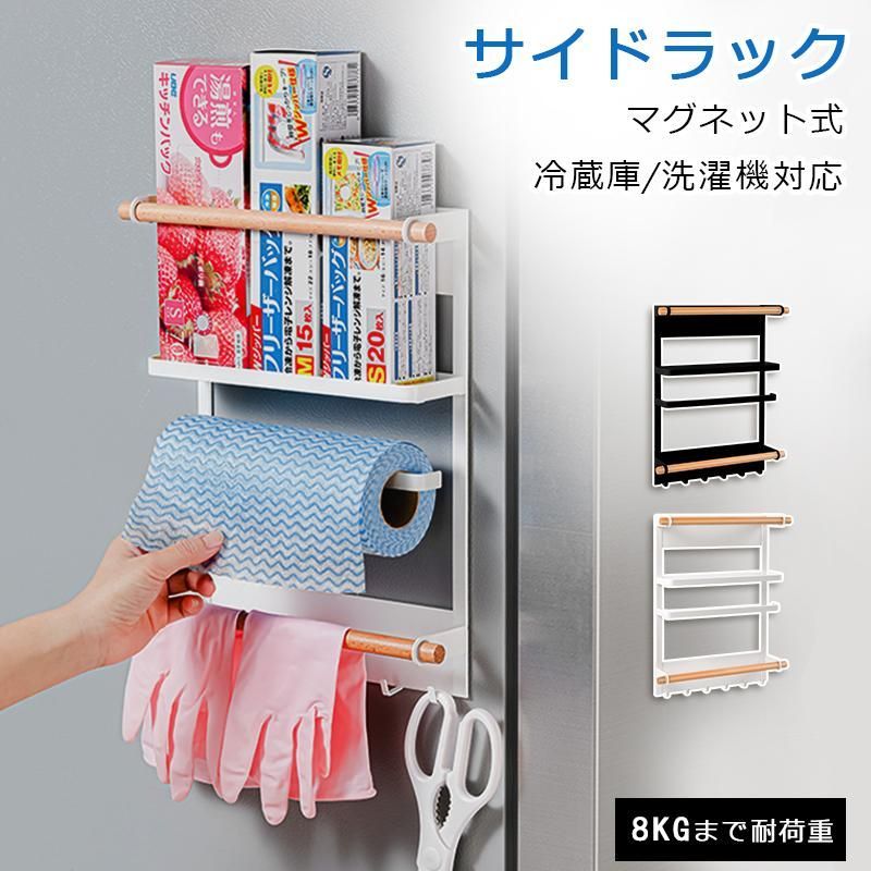 ☆マグネット 冷蔵庫サイドラック - キッチンペーパーホルダー rack-sp-1.jpg