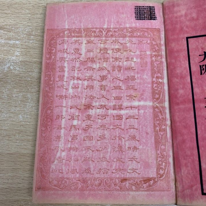 ○01)【同梱不可】近古史談詳解 上下巻 2冊セット/大槻修二/大槻