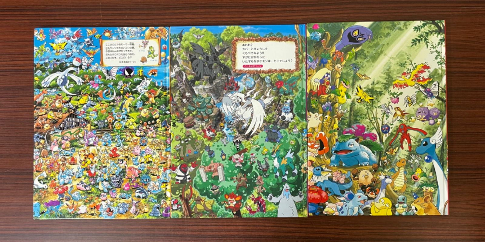 ポケモンをさがせ3冊セット 絵本 - メルカリ