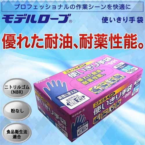 ニトリル手袋粉なし100枚×12箱 S ブルー エステー