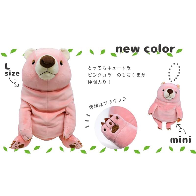 【レア】もちぐま ピンク 新着商品】シナダグローバル もちシリーズ もちくま ピンク