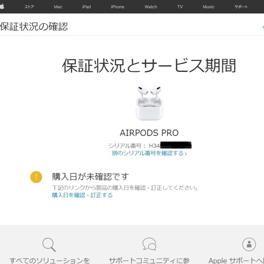 国内正規品】Apple AirPods Pro MWP22J/A 本体 新品 - koko shop