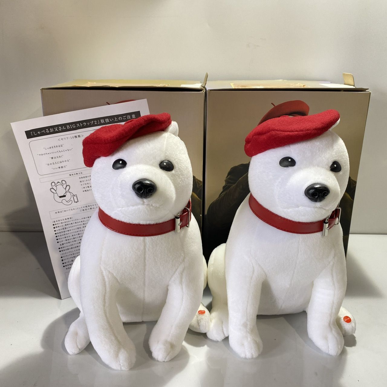 SoftBank しゃべるお父さんBIGストラップ2 ぬいぐるみ 2個セット