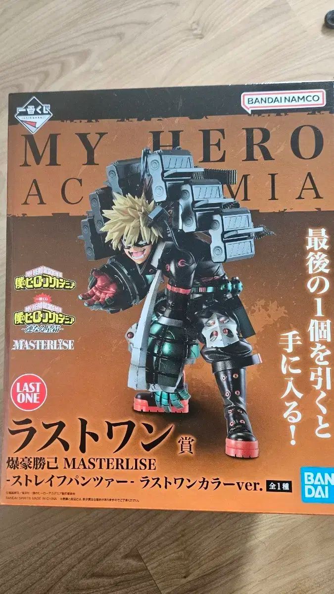 未開封 爆豪勝己 ラストワン 売ります - メルカリ