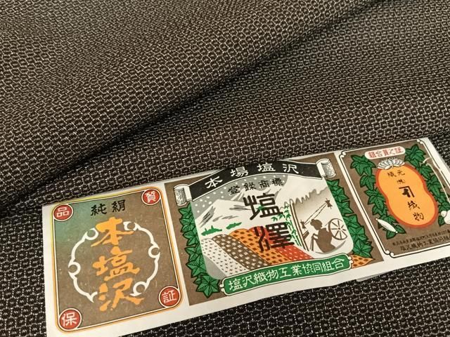 平和屋着物▽男性 本塩沢 単衣 110亀甲 正絹 AABB1373np