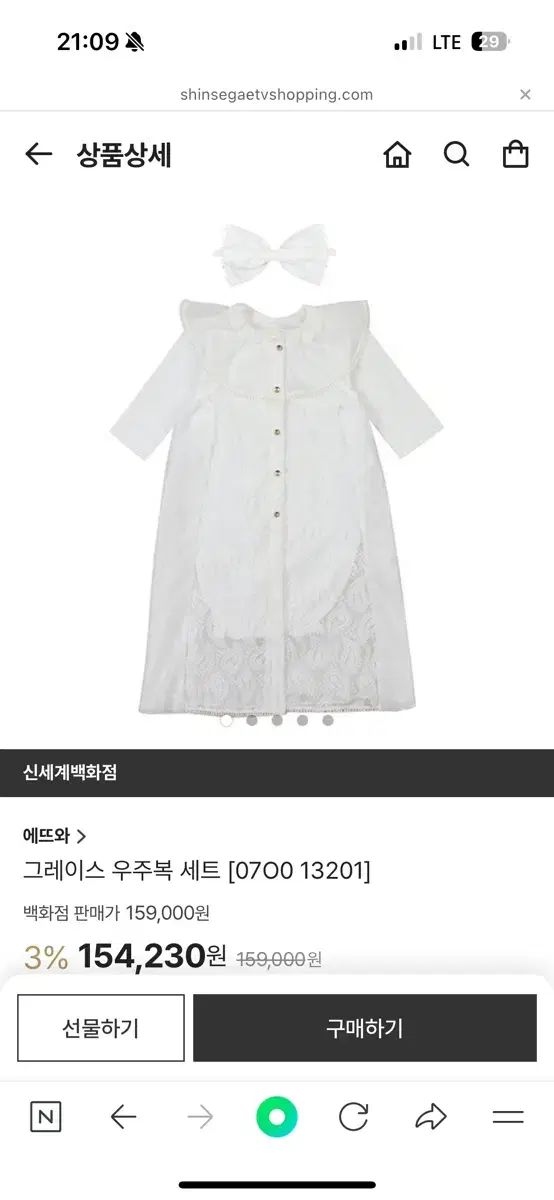 エトワ グレー宇宙服セット 百日 一歳の誕生日ドレス