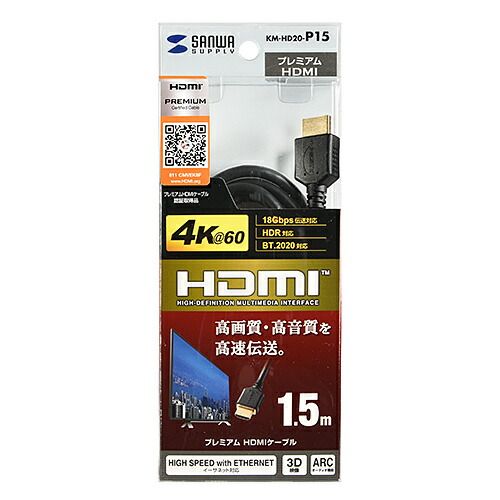 5個セット サンワサプライ HDMIケーブル1.5m黒 KM-HD20-P15X5 CHRISTIANNAURATH_COM_BR